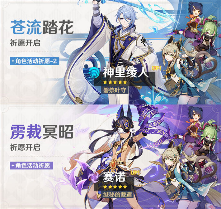 原神：4.2下半卡池分析，角色池四星相当香，武器池重点是专武-第0张