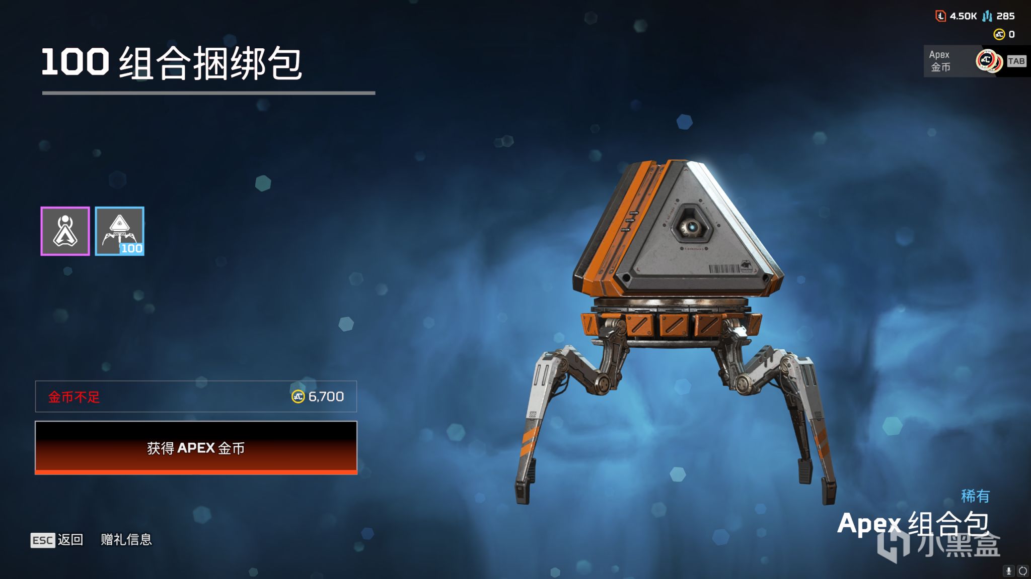 【Apex 英雄】[APEX] 黑五百箱活动上线  飞船刺客换色返厂-第11张