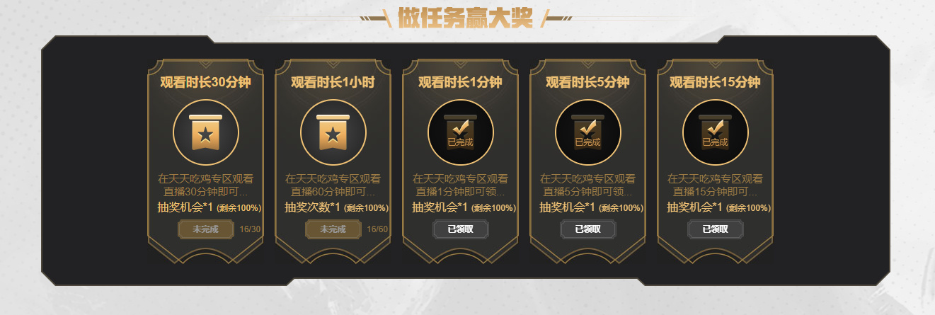 【绝地求生】近期荣都预约活动归纳，领游戏内皮肤等道具奖励-第10张