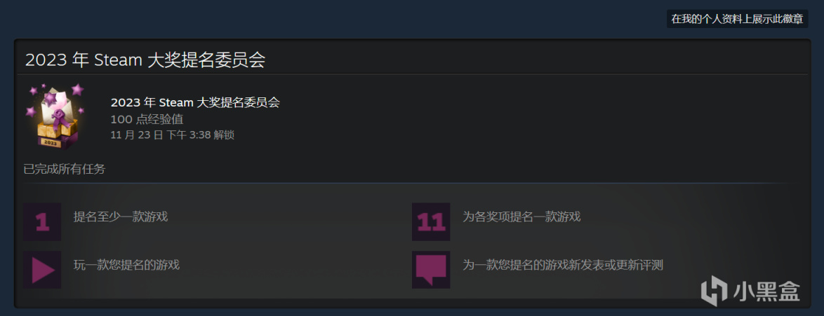 【PC遊戲】Steam秋促徽章及貼紙領取提醒-第12張