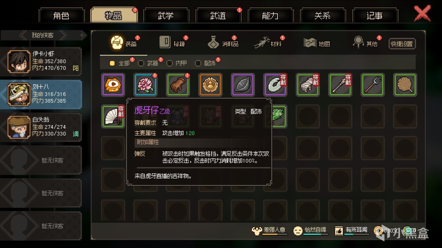 现在国产开放世界应该怎么做？《大侠立志传》：重温江湖快意恩仇