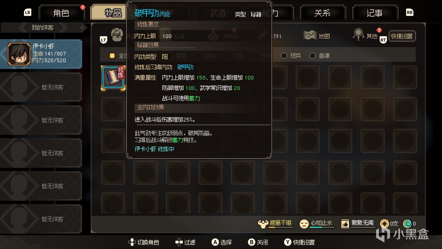 现在国产开放世界应该怎么做？《大侠立志传》：重温江湖快意恩仇