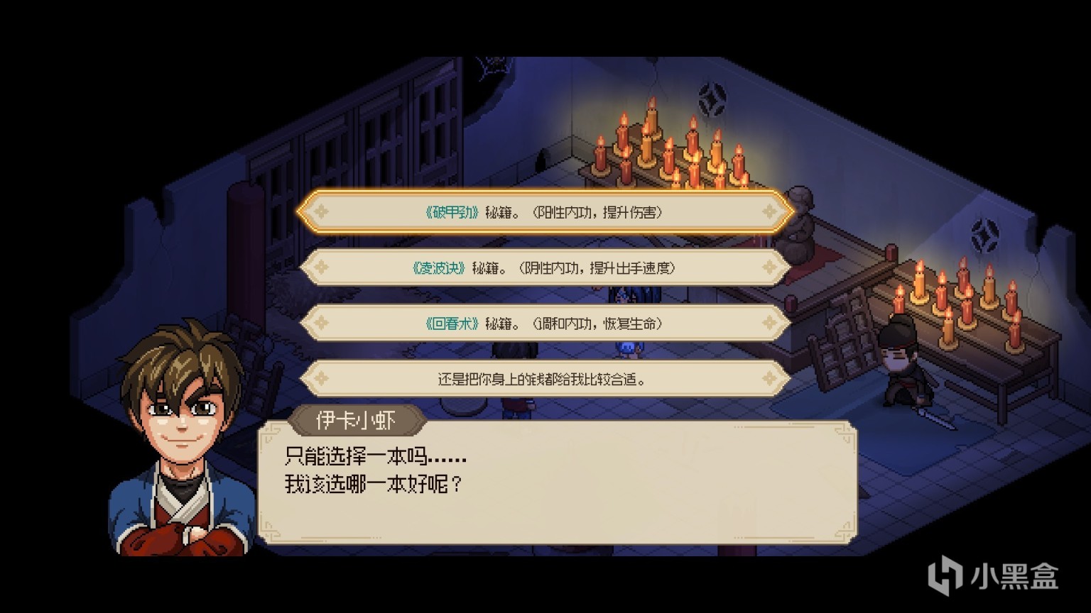 现在国产开放世界应该怎么做？《大侠立志传》：重温江湖快意恩仇