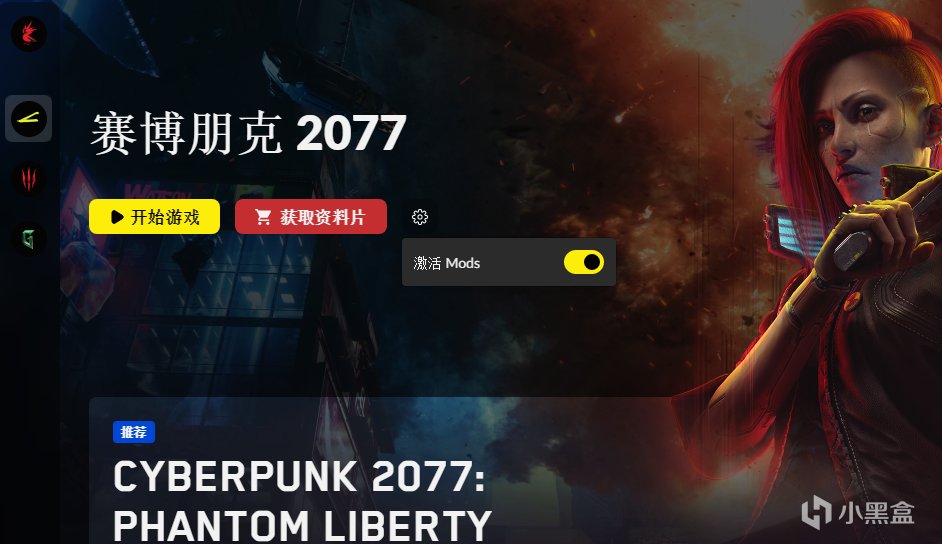 《赛博朋克2077》程序挂了？手把手教你解决！-第7张