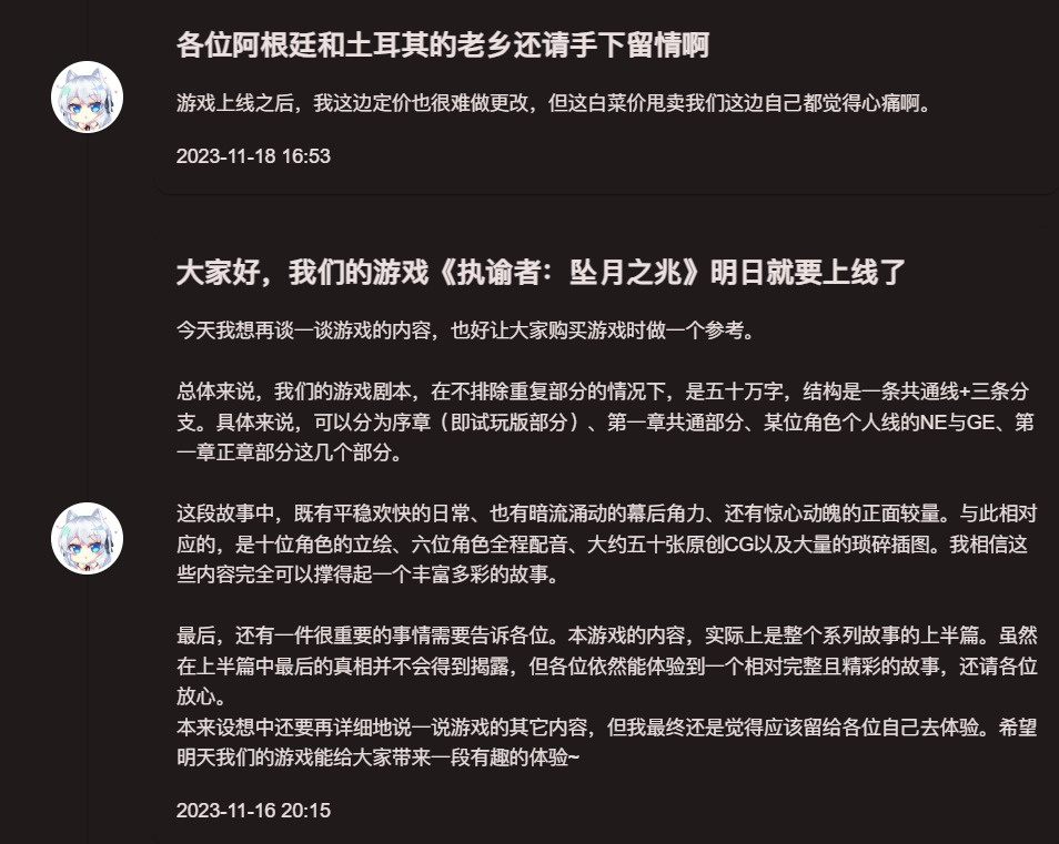 《执谕者：坠月之兆》：慢热的寓言之境-第1张