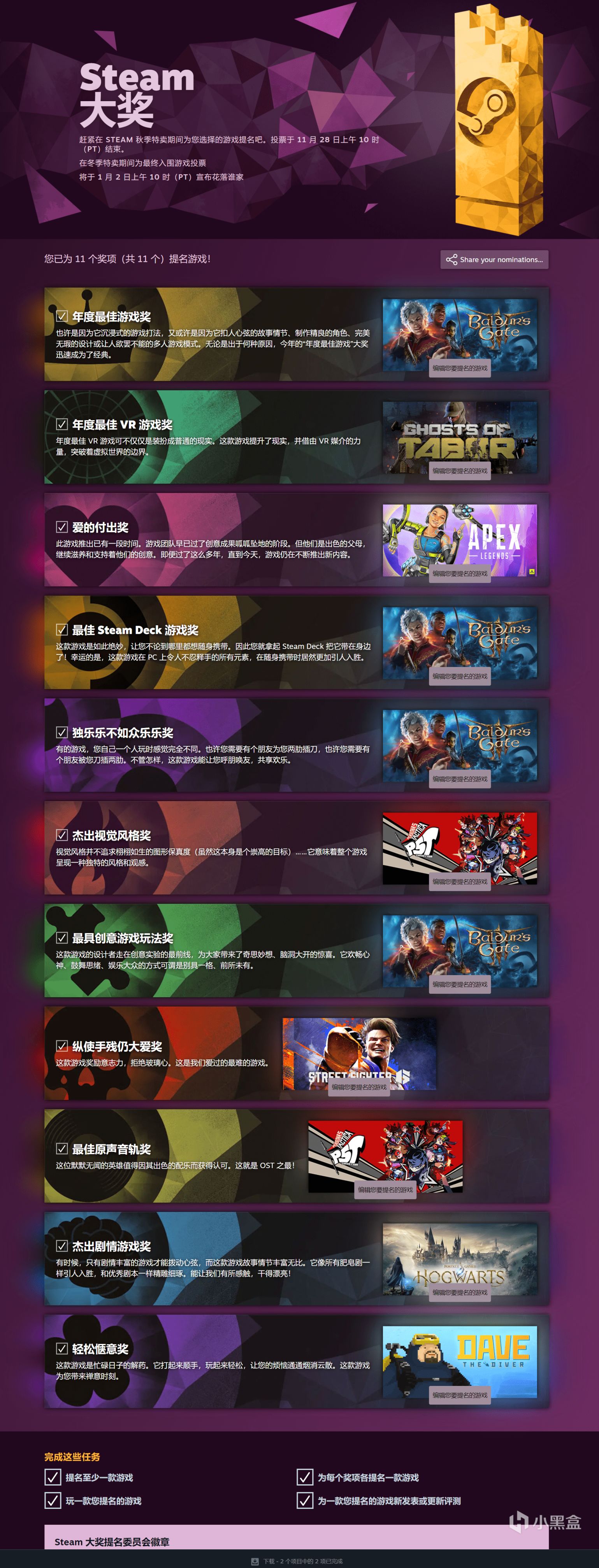 【PC遊戲】Steam秋促徽章及貼紙領取提醒-第13張