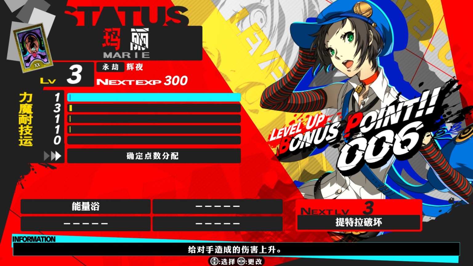 《P4AU》：那个令人羡慕的人生赢家番长又回来啦！-第7张