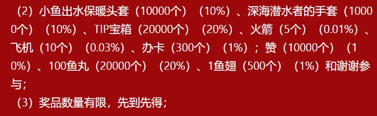 【绝地求生】近期荣都预约活动归纳，领游戏内皮肤等道具奖励-第8张