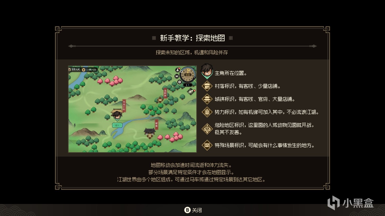 现在国产开放世界应该怎么做？《大侠立志传》：重温江湖快意恩仇