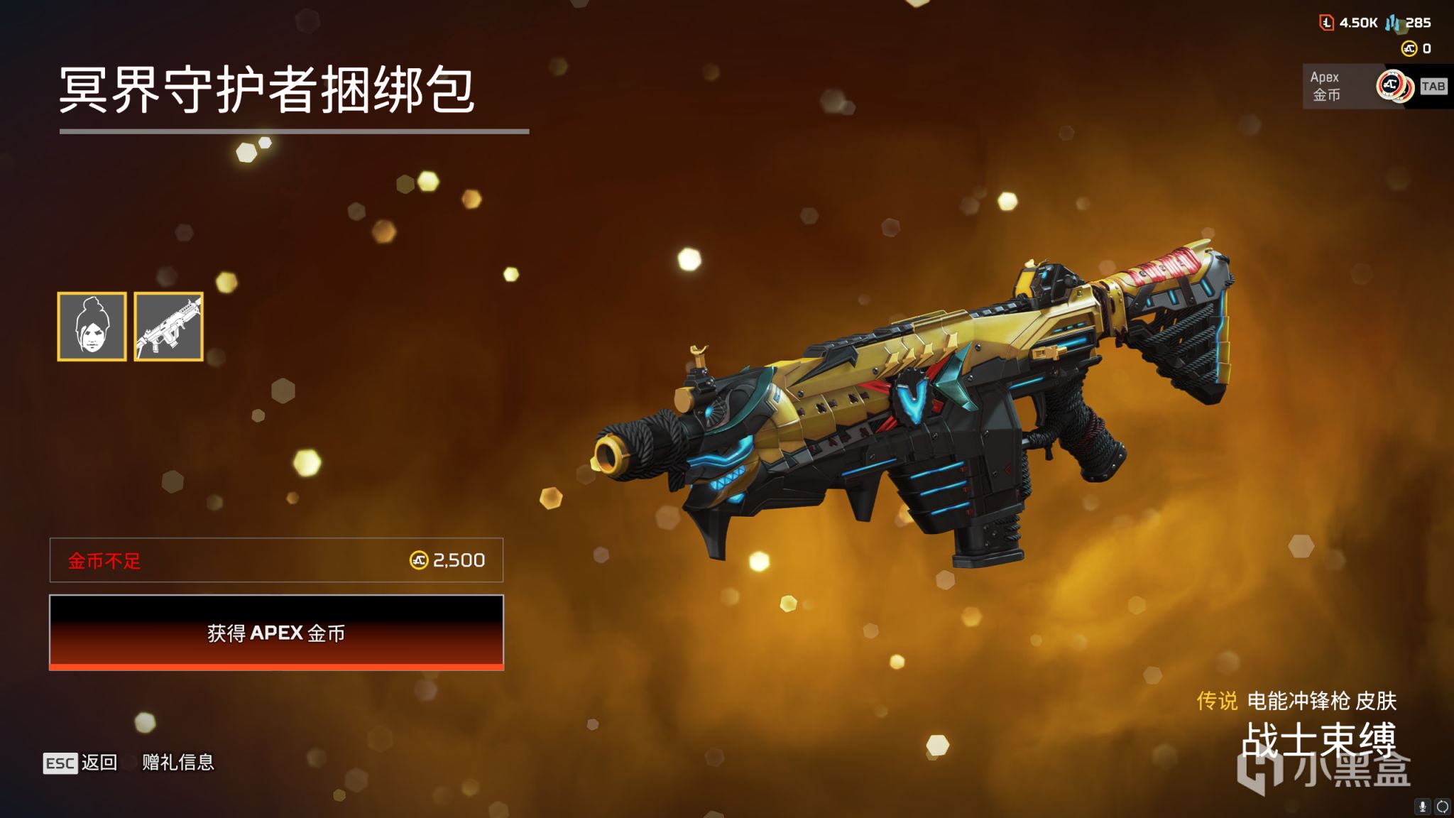 【Apex 英雄】[APEX] 黑五百箱活动上线  飞船刺客换色返厂-第4张