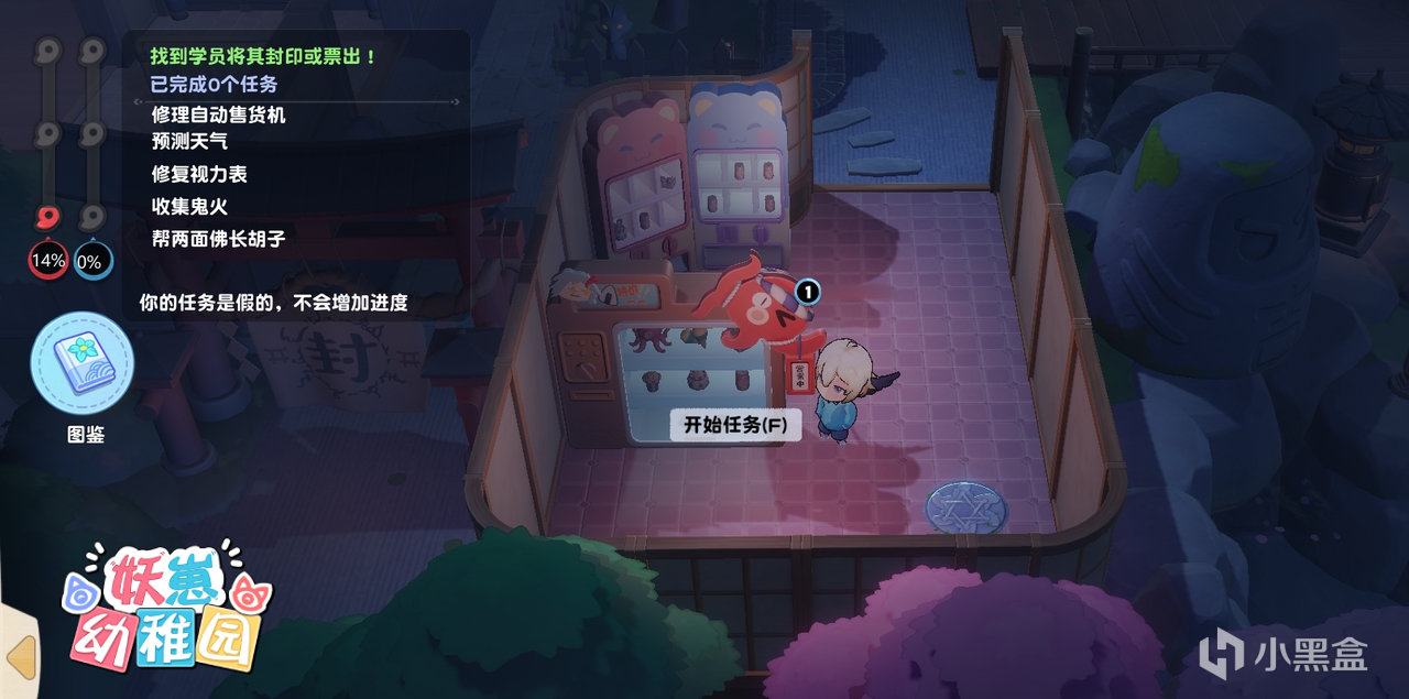 【PC游戏】天黑闭鬼眼?日式萌妖推理游戏《妖崽幼稚园》12月1日于Steam开园!-第10张