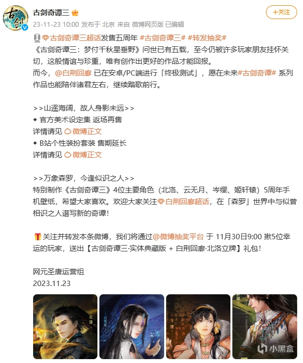【PC游戏】报报每日快讯：Fami通周销量 科乐美《桃太郎电铁世界》登顶-第4张