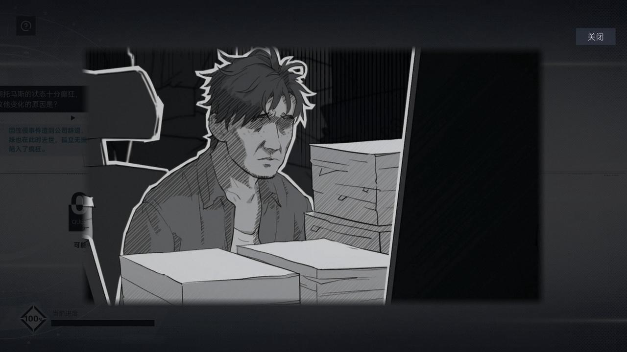 《全網公敵2》DEMO體驗：一部職場霸凌啟示錄，一次奇妙黑客探險-第8張