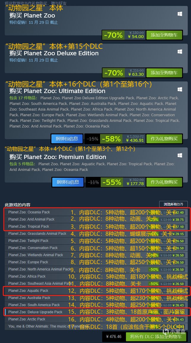 游戏选购参考（第二期）