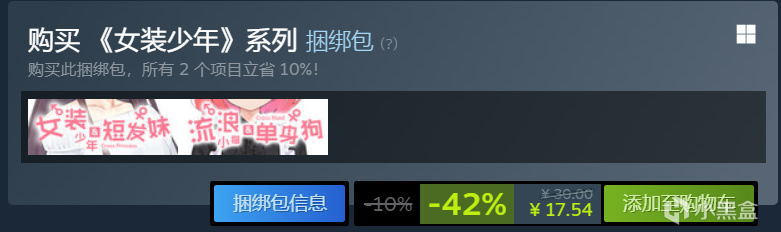 【Gal游戏综合区】Steam秋促视觉小说打折盘点-第77张