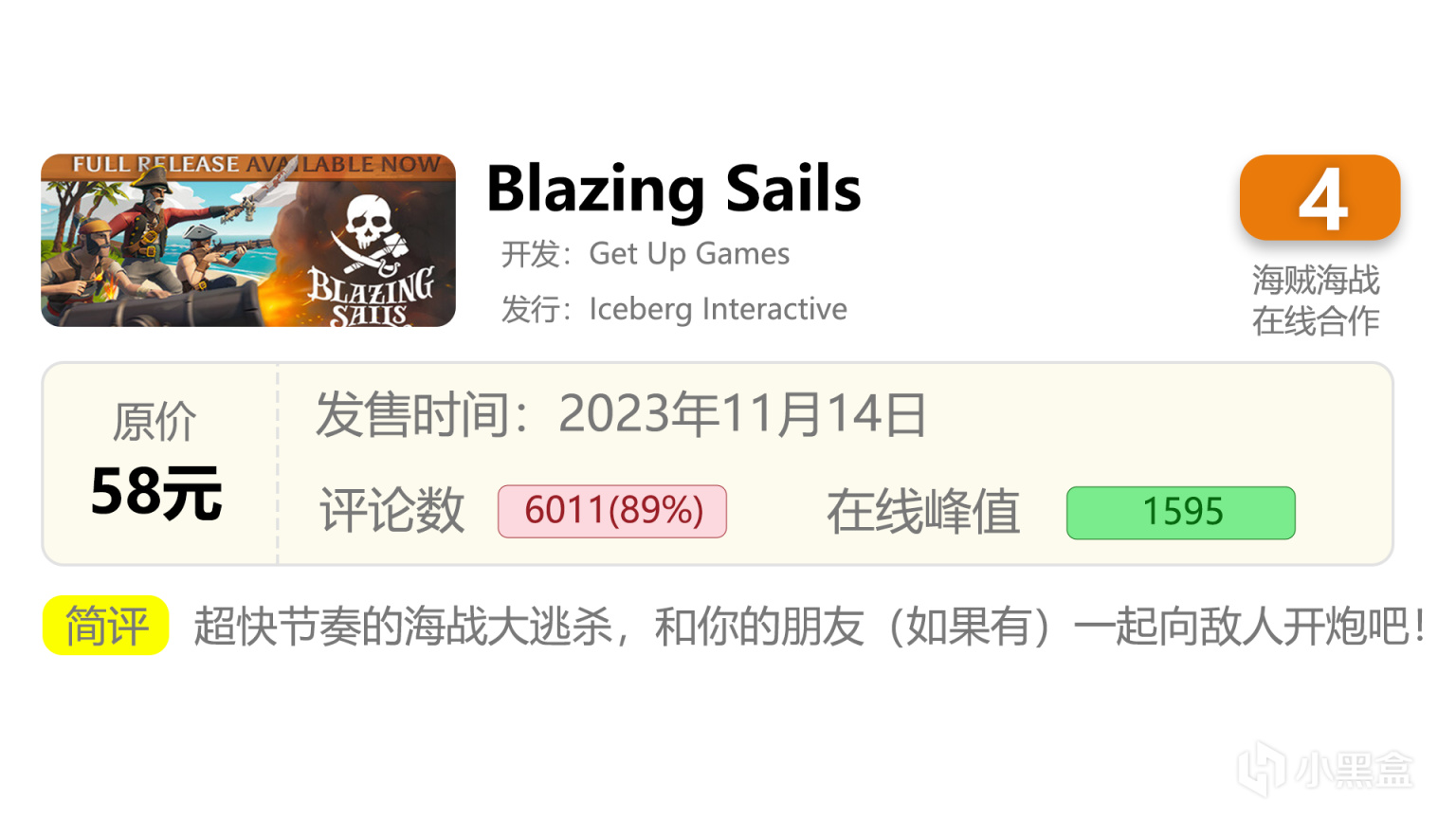 【PC游戏】值得一试：steam一周上新好游推荐（11.13~11.19）-第10张