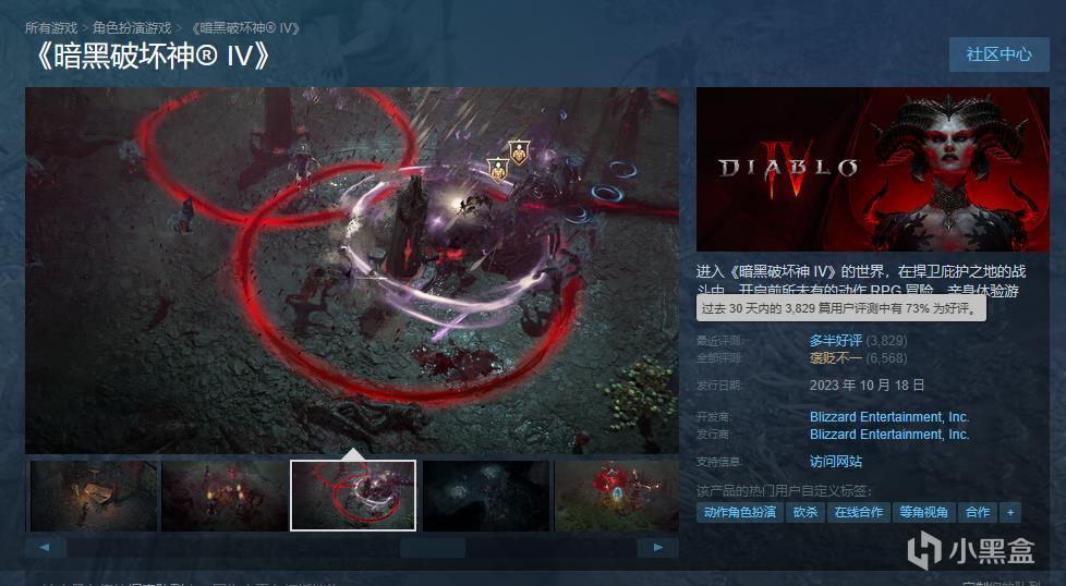 《暗黑破坏神IV》Steam在线人数创新高，同时在线近3万，多半好评-第1张