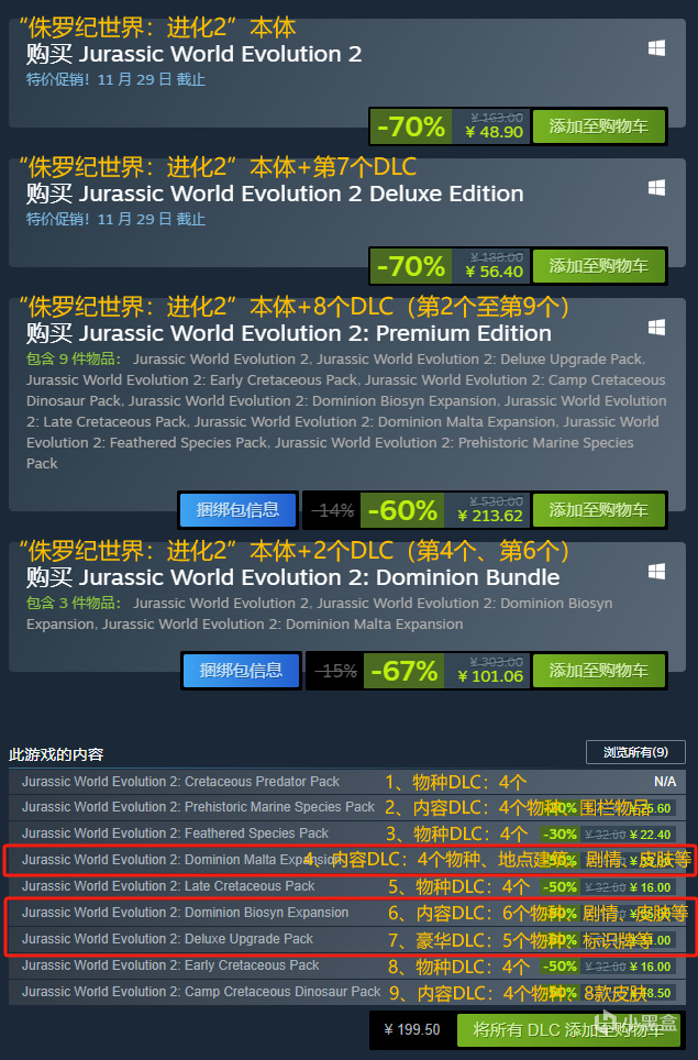 【PC游戏】游戏选购参考（第二期）-第56张