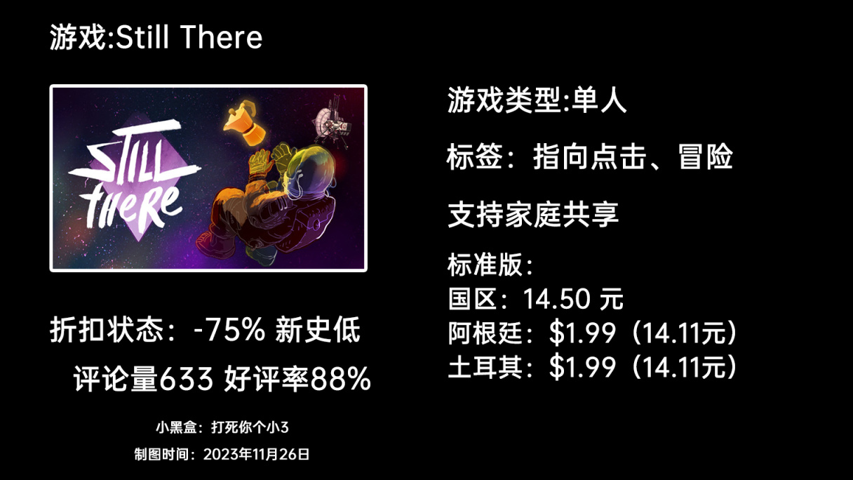 【PC游戏】耻辱2/地铁繁花/艾希/掠食等86款50元以下秋促新史低的单人游戏-第53张