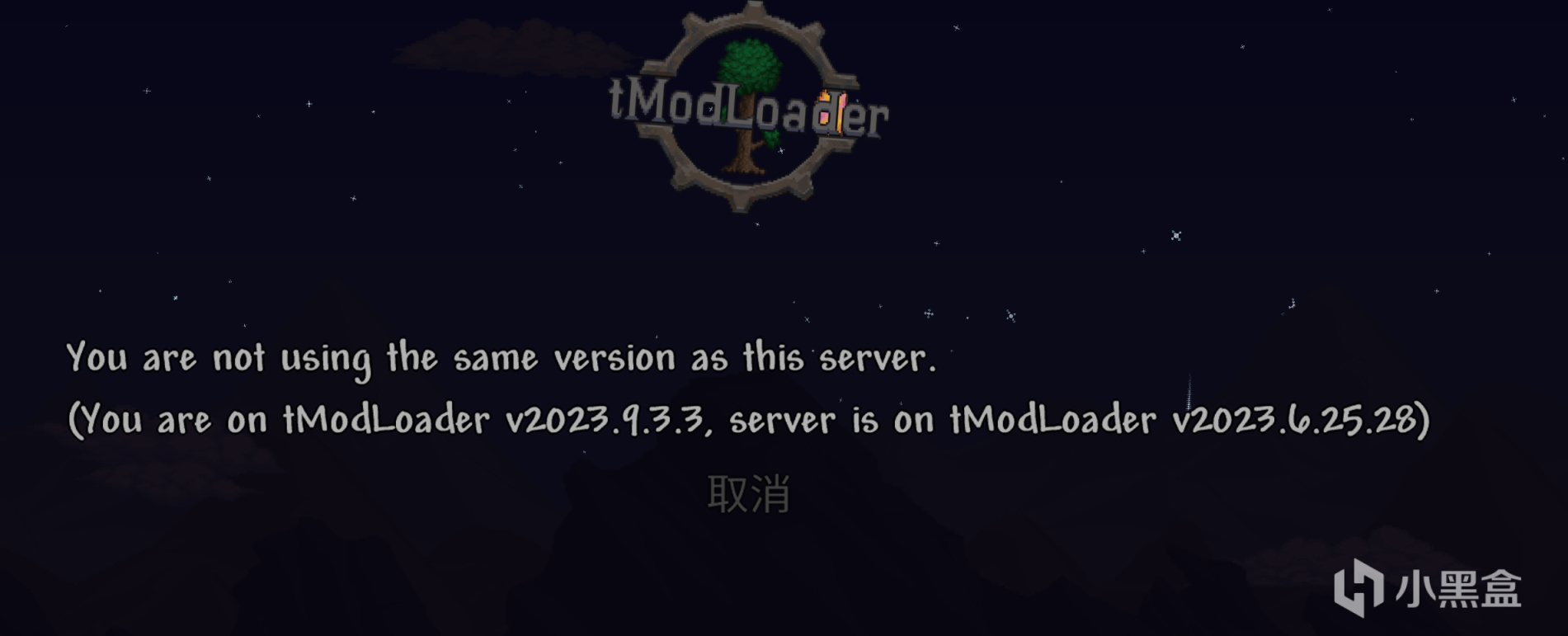 【泰拉瑞亞】TModLoader 雲服務器開服指北（含省流版）-第10張