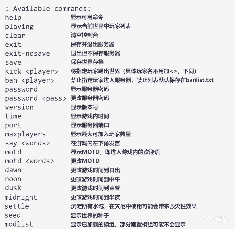 【泰拉瑞亞】TModLoader 雲服務器開服指北（含省流版）-第6張