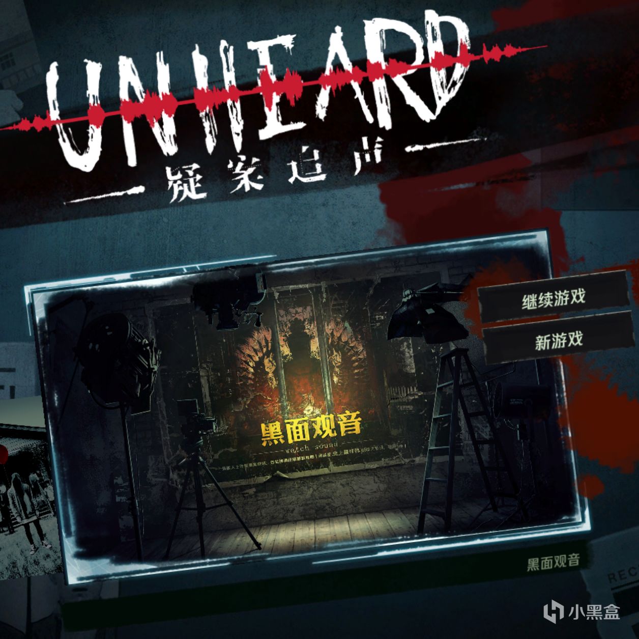 《Unheard-疑案追声》——适用于纠结购买的参考-第5张