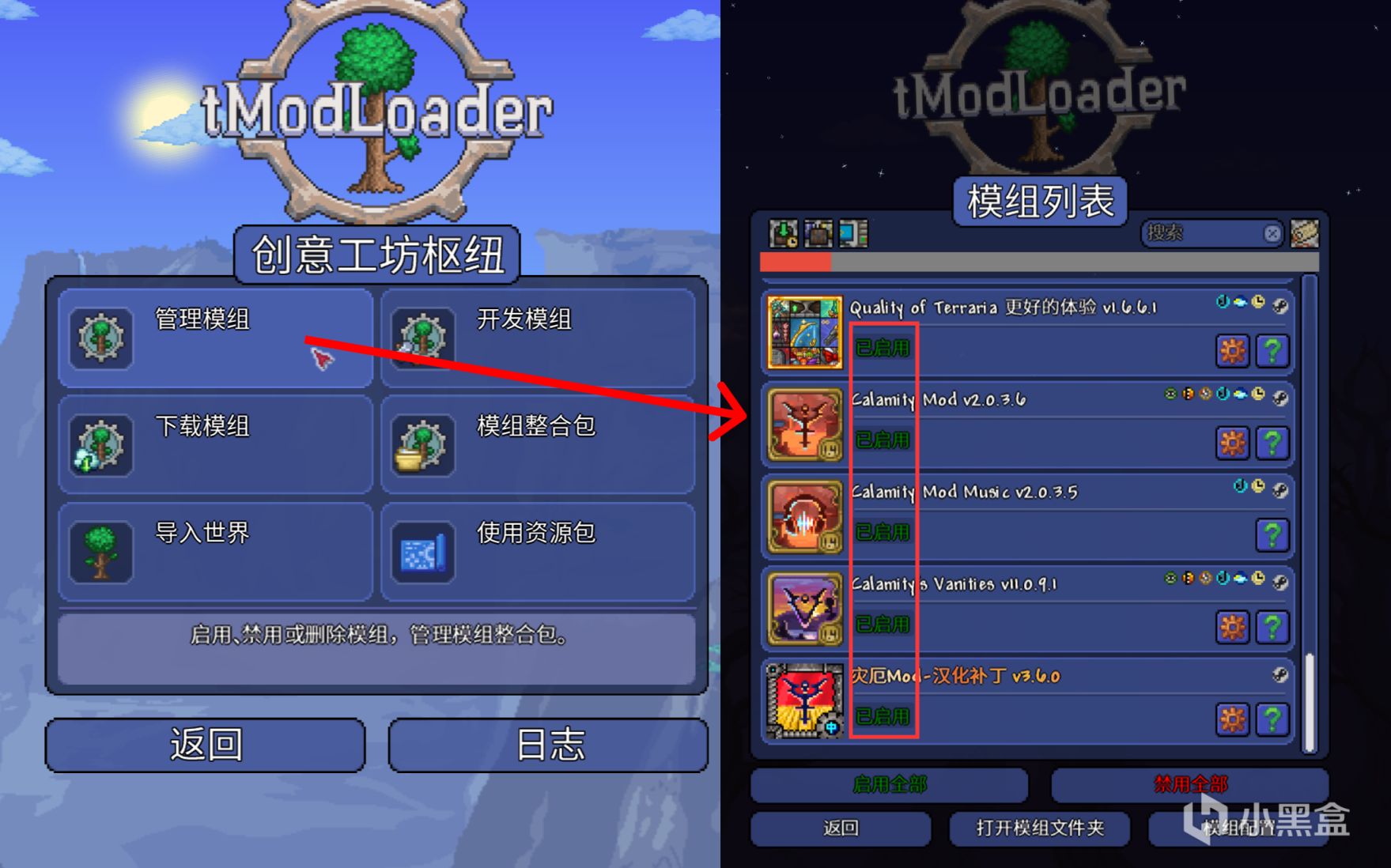 【泰拉瑞亞】TModLoader 雲服務器開服指北（含省流版）-第14張