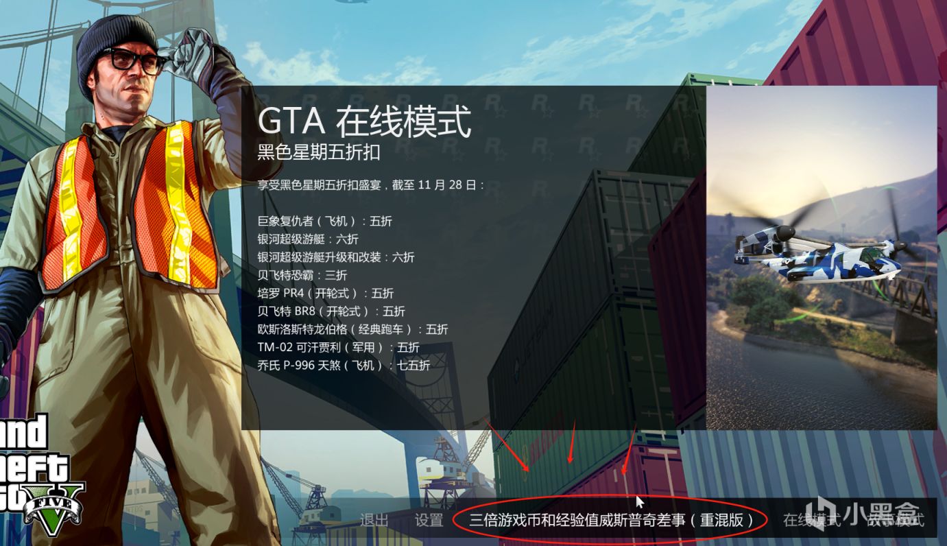 【PC游戏】GTAV线上保姆级攻略 教你快速上手GTAOL-第19张