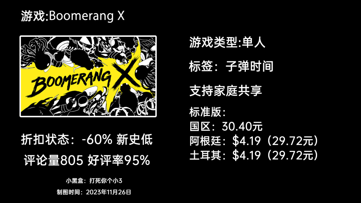 【PC游戏】耻辱2/地铁繁花/艾希/掠食等86款50元以下秋促新史低的单人游戏-第127张