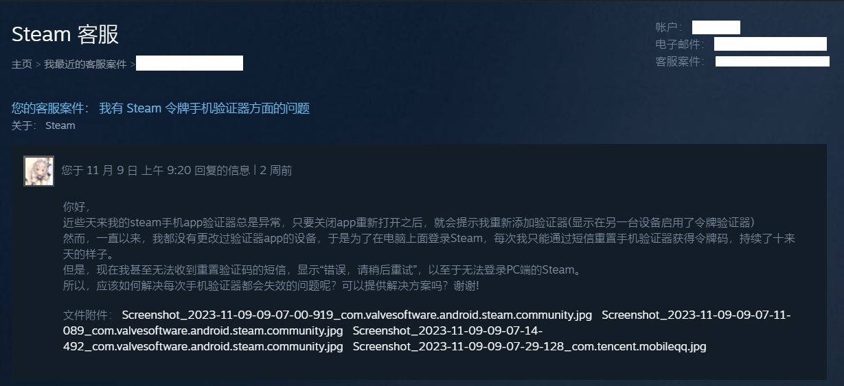 【PC游戏】收不到Steam验证短信？最全解决方案合集！-第6张