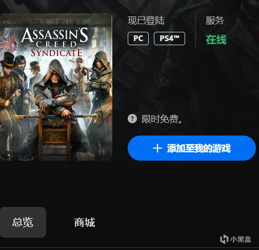 【PC游戏】育碧商城限时免费领取《刺客信条：枭雄》-第3张