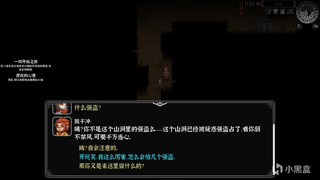 【PC遊戲】十二生肖闖江湖！CRPG靈獸江湖開啟首輪測試，參測贏充值卡獎勵-第9張