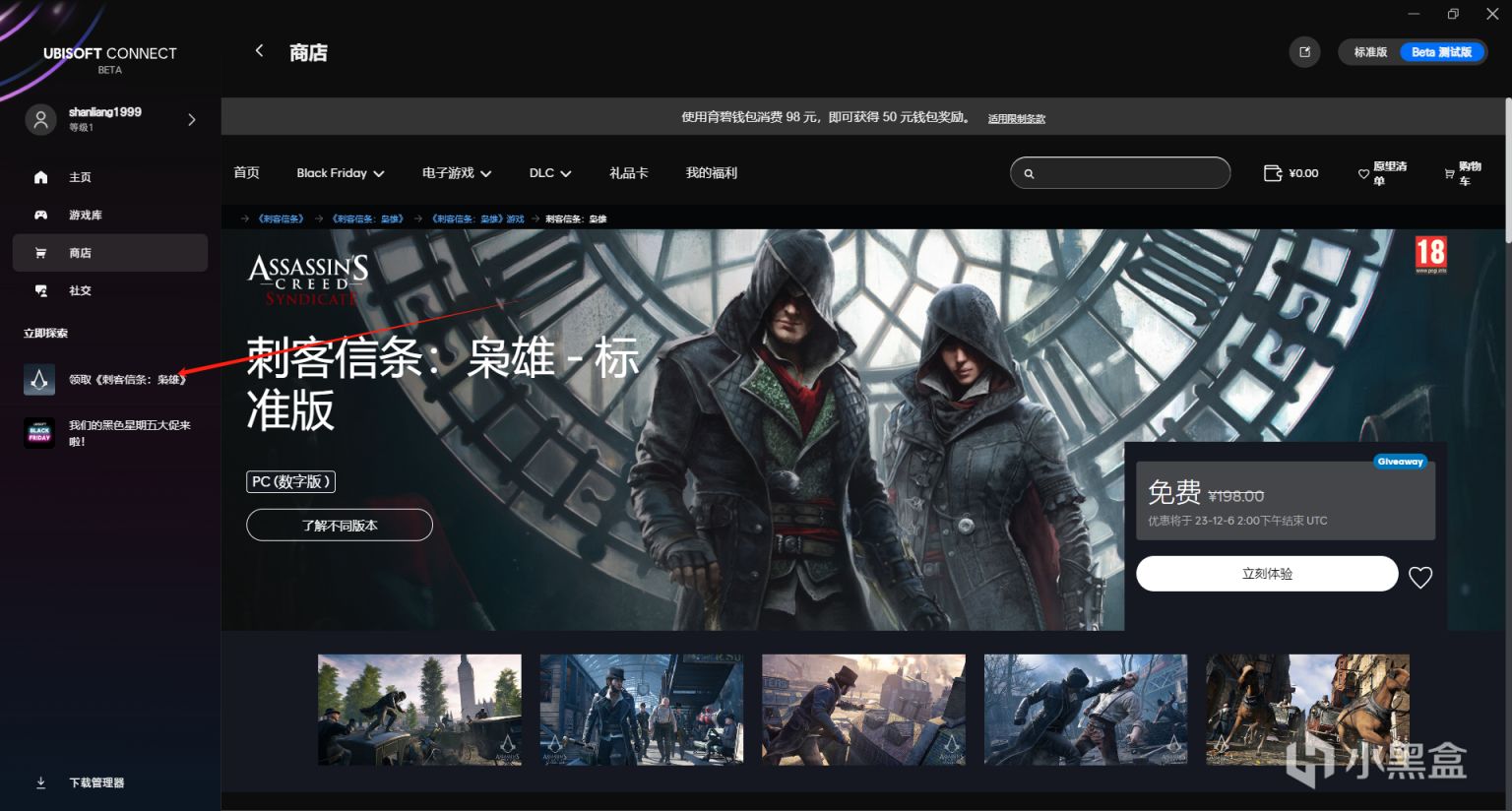 【主机游戏】育碧喜加一！育碧uplay现可免费领取《刺客信条：枭雄》-第1张