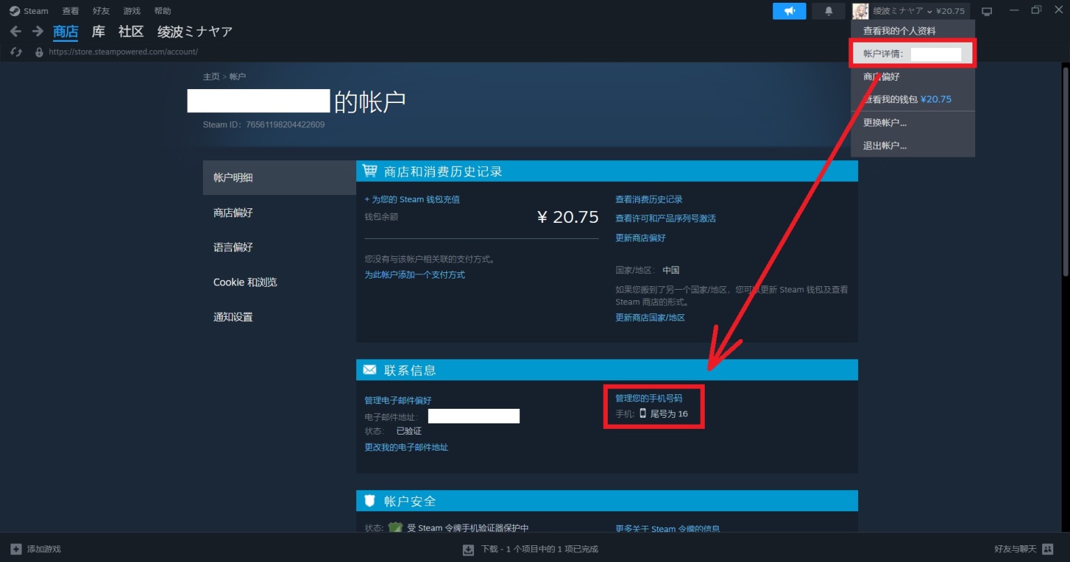 【PC游戏】收不到Steam验证短信？最全解决方案合集！-第4张