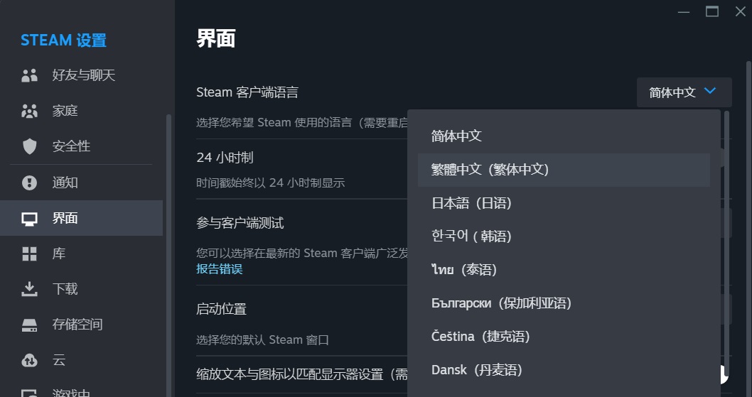 【PC遊戲】收不到Steam驗證短信？最全解決方案合集！-第3張