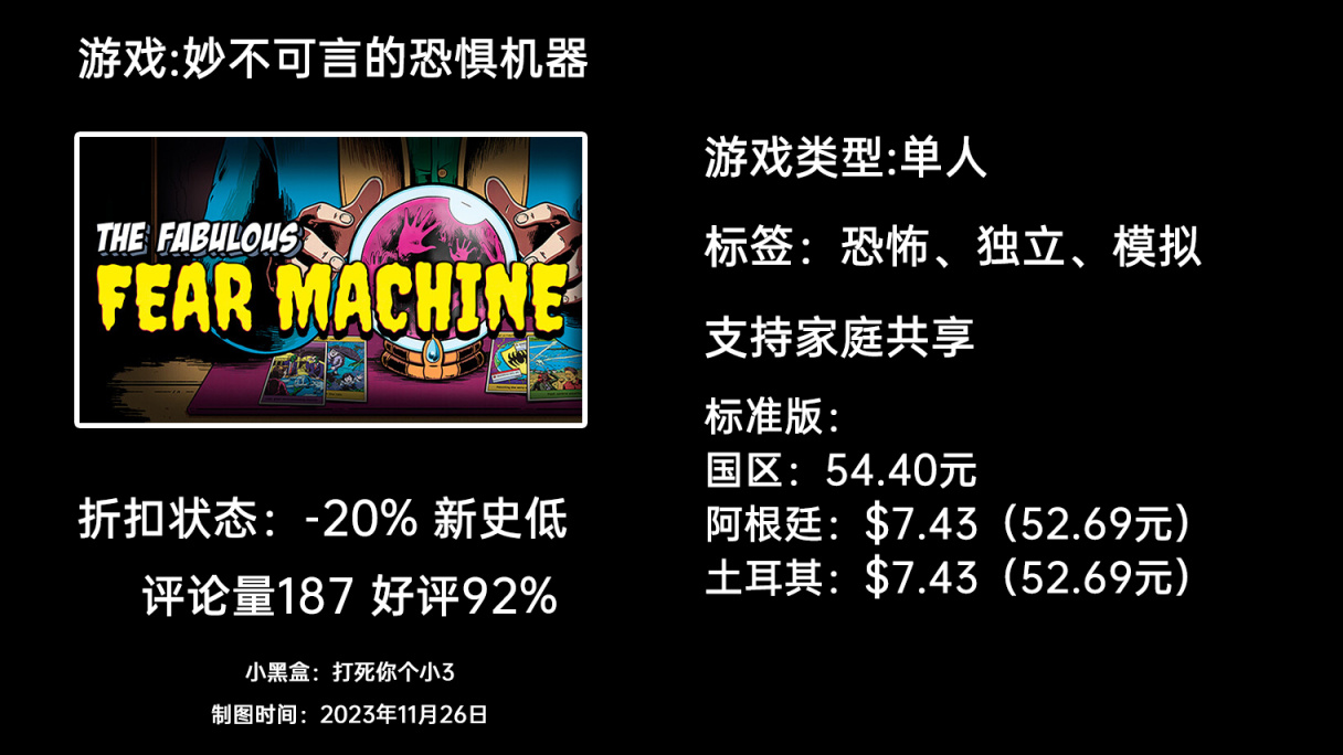 【PC游戏】霓虹白客/原子之心/星空/死亡空间等58款50元以上秋促新史低游戏-第26张