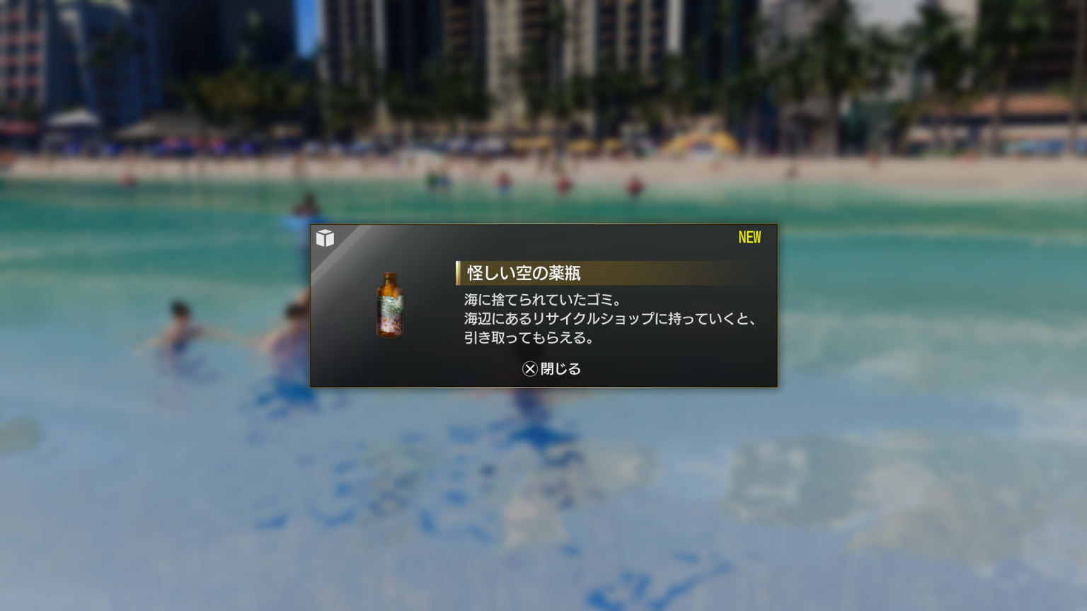 《人中之龍８》新舞臺夏威夷的主要區域及探索信息-第25張