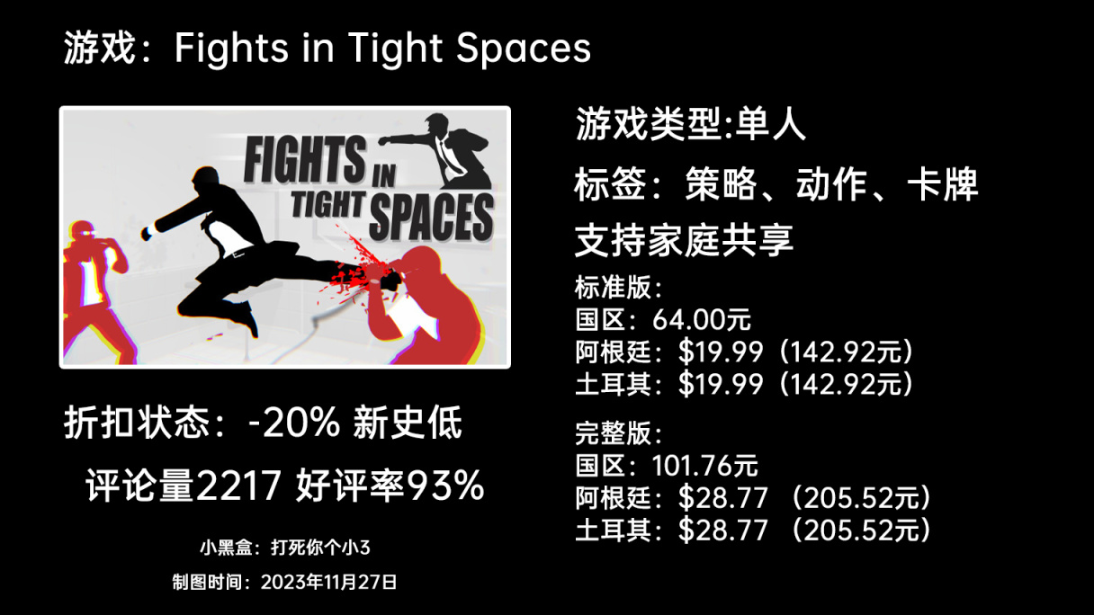 【PC游戏】霓虹白客/原子之心/星空/死亡空间等58款50元以上秋促新史低游戏-第54张