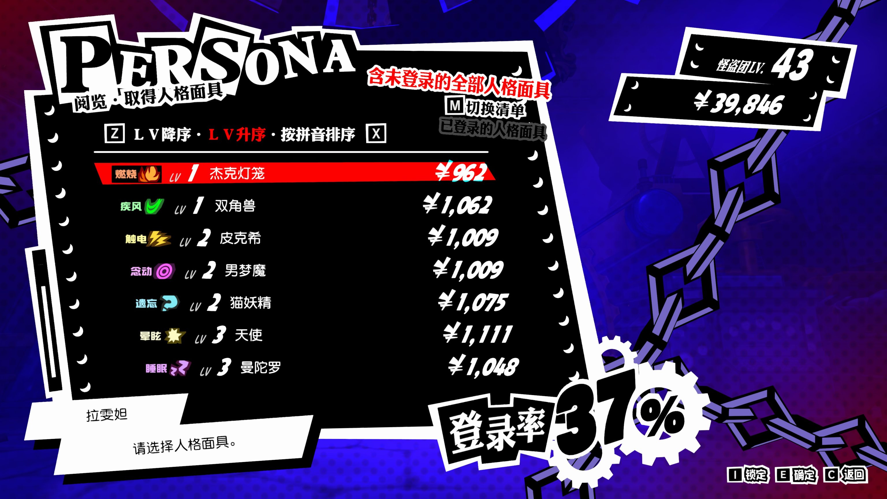 【PC遊戲】真正的三角戰略，妥協戰旗的爽遊《P5：戰略版》：我想畫個三角-第15張