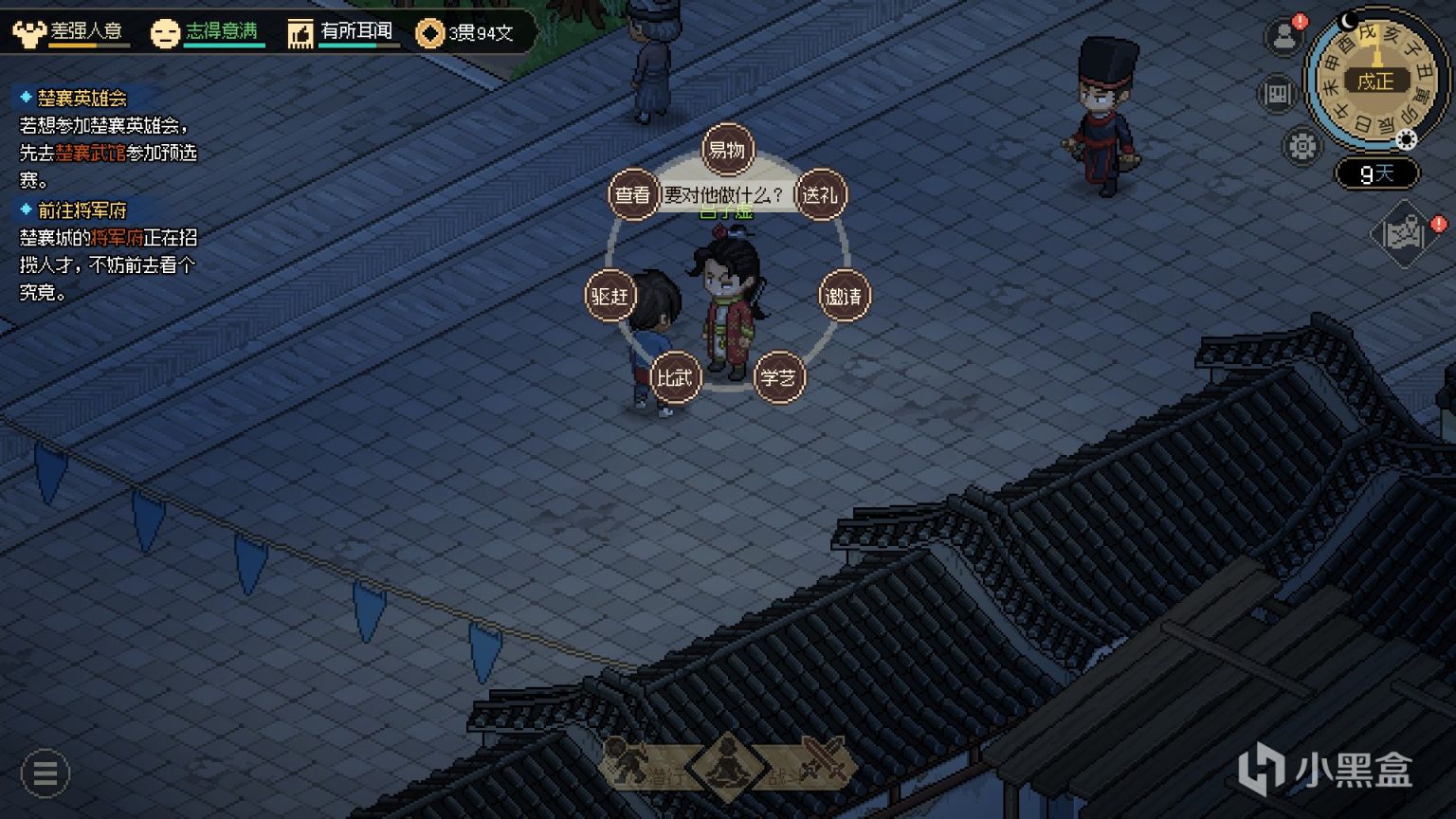 开放世界+武侠，这款游戏让我意识到它可能就是“时间黑洞”