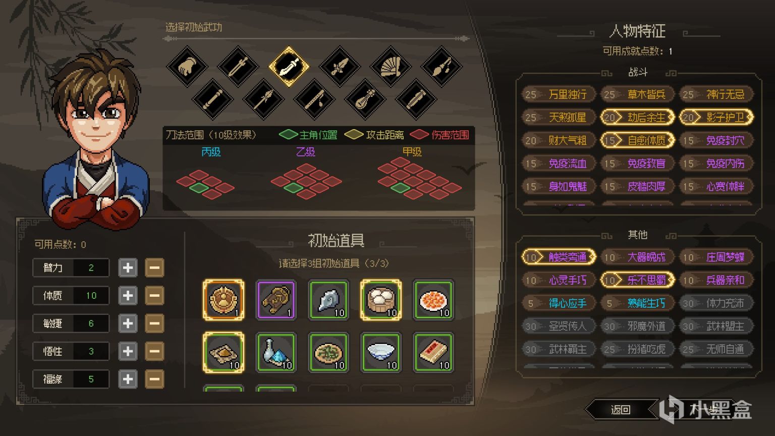 开放世界+武侠，这款游戏让我意识到它可能就是“时间黑洞”