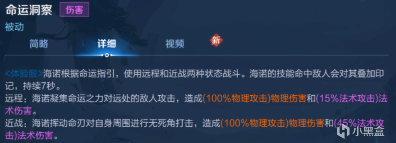 【王者榮耀】海諾基礎教學，雙形態多種出裝思路，可以復活防禦塔-第0張