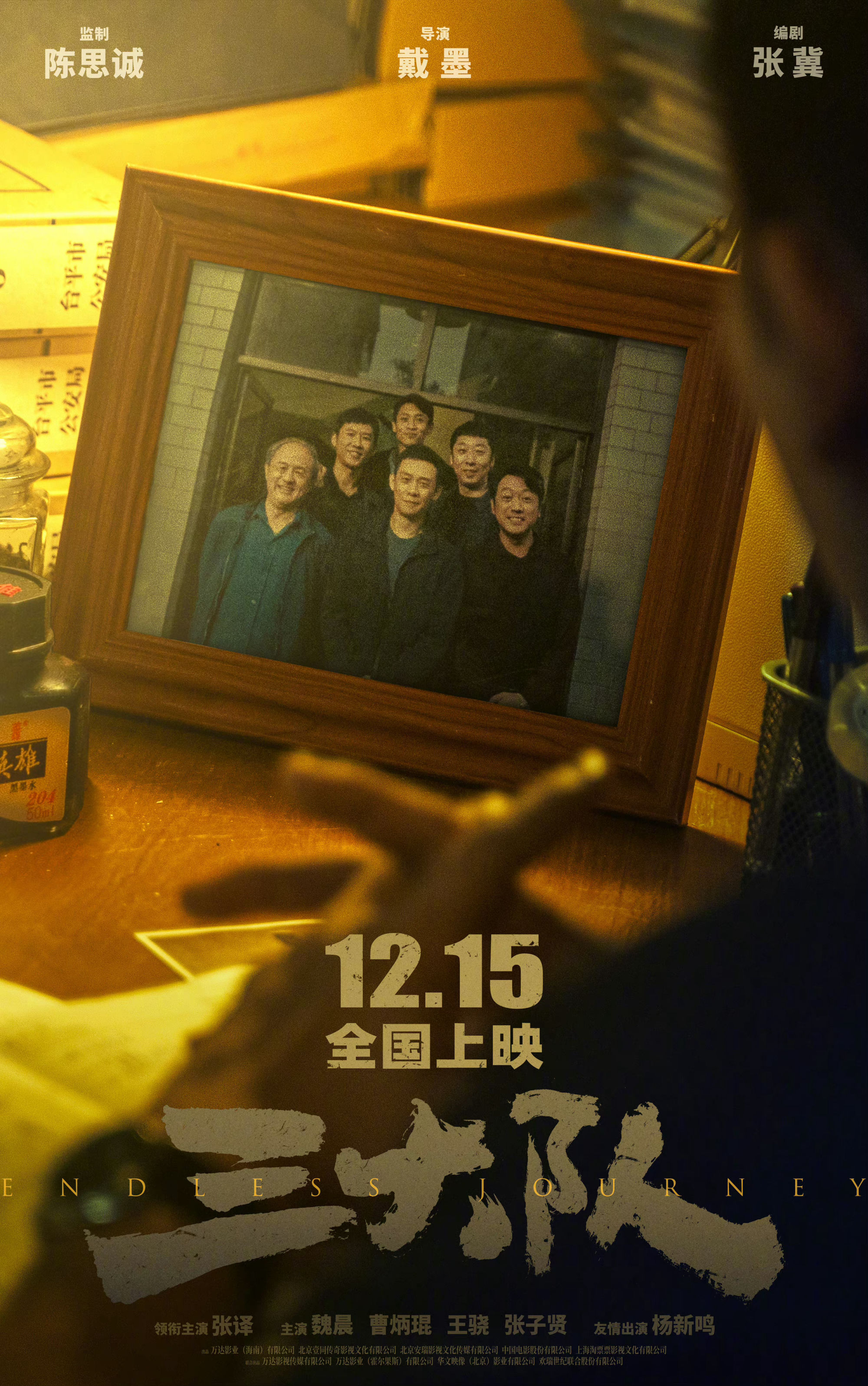 【影视动漫】12月去电影院看什么？-第12张