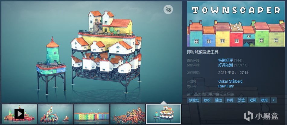 【PC游戏】Townscaper——美感训练：一款极具美感的建筑游戏-第12张