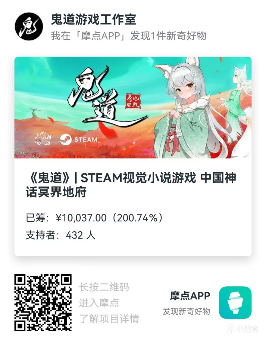 【抽獎活動】《鬼道》100份CDKEY 感謝各位盒友們支持！-第1張