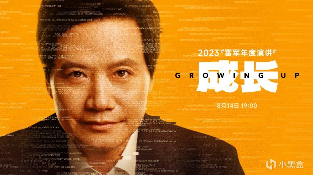 雷军的个人魅力：出走半生，归来仍是少年！