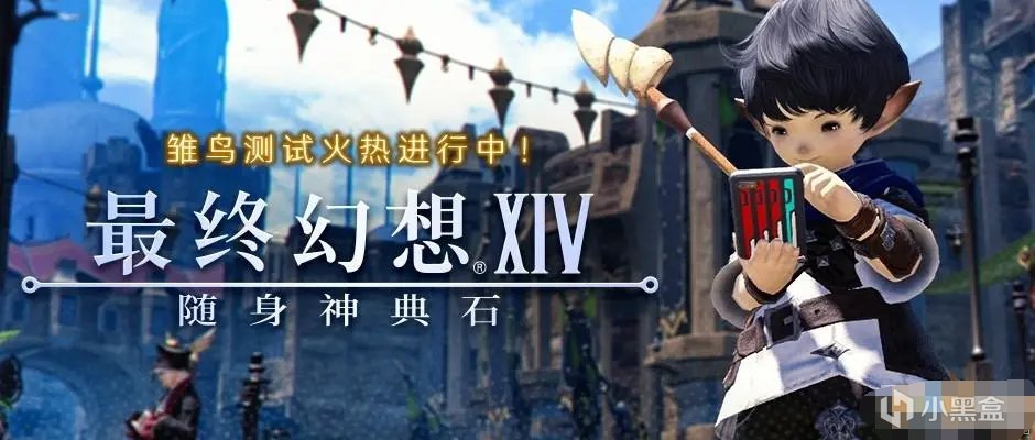 【最終幻想14】FF14RP玩法入門，輕中重RP的區別你都瞭解嗎？-第3張