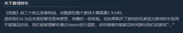 《揀愛》：戀愛遊戲外殼下的解謎內核-第9張