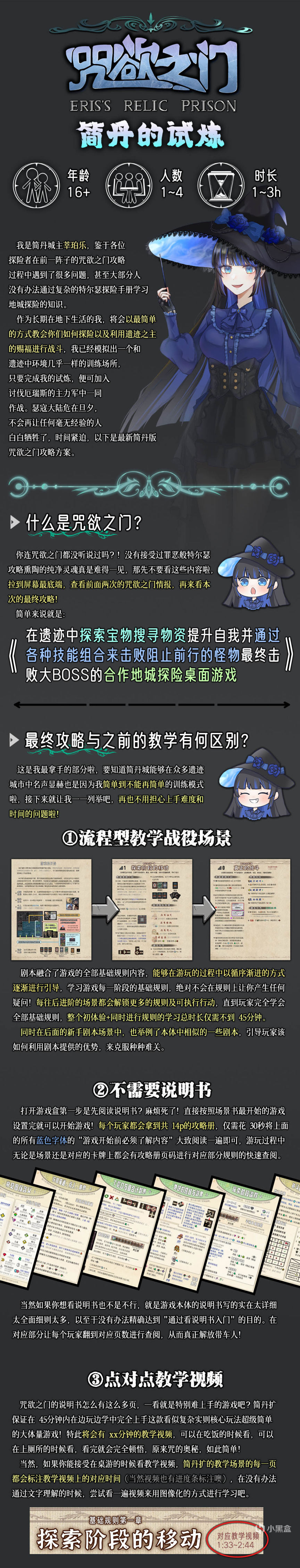 【桌游综合】咒欲之门再增拓展包——简丹的试炼，超多桌游联动卡面！-第18张