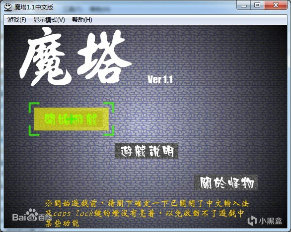 【PC游戏】横跨27年的游戏-《魔塔》的前世今生（一）-第5张
